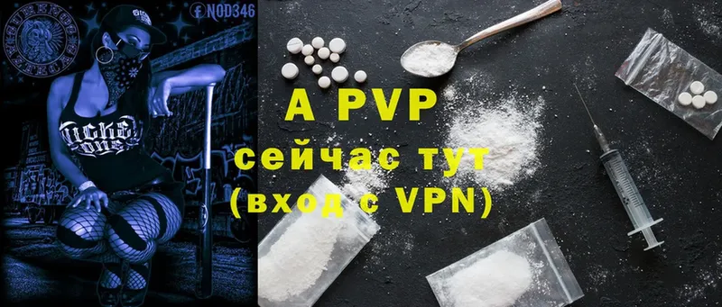 Alfa_PVP Crystall  OMG маркетплейс  Ветлуга 